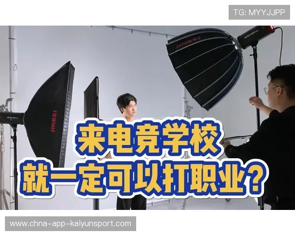 电竞教练培训课程启动职业通道进一步明确，电竞教练要做什么